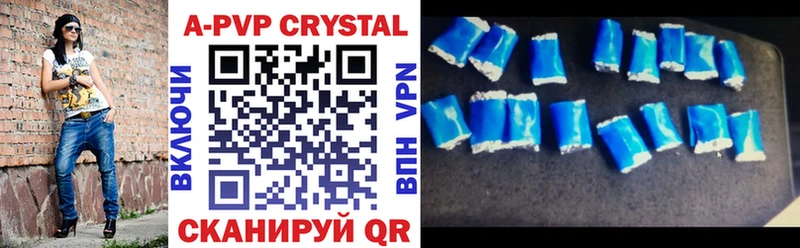 A PVP Crystall  Купить  Яблоновский 