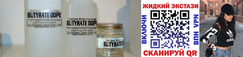 Купить  Яблоновский  БУТИРАТ буратино 