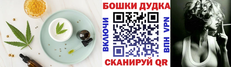 Купить закладки  Яблоновский  Canna-Cookies конопля 