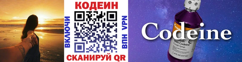 Купить  Яблоновский  Codein напиток Lean (лин) 