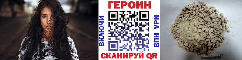 Героин афганец  Купить закладки  Яблоновский 