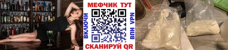 МЕФ VHQ  Купить где  Яблоновский 